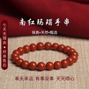 天然南红玛瑙手串满肉保山正品女款老矿玉石川料高档本命年手链