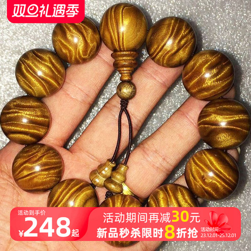智初四川金丝楠木手串爆满水波纹