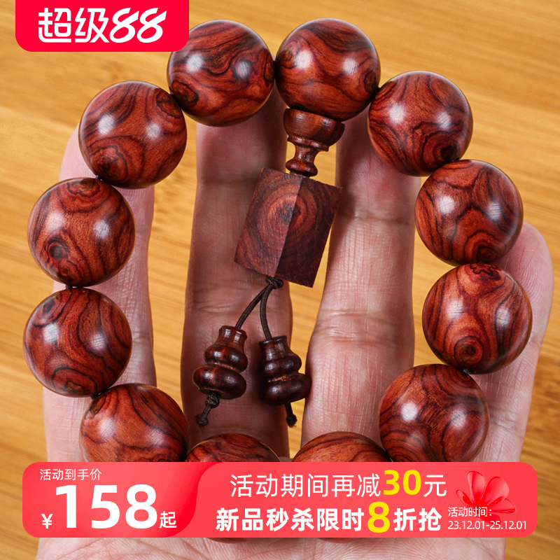 海南黄花梨手串2.0 老料鬼脸鬼眼油梨老料佛珠手链男女情侣款念珠