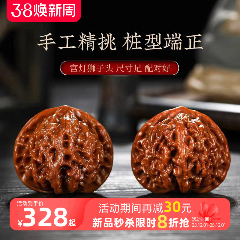 文玩核桃宫灯四座楼狮子头精品手把件手盘虎头高抛原色把玩盘玩