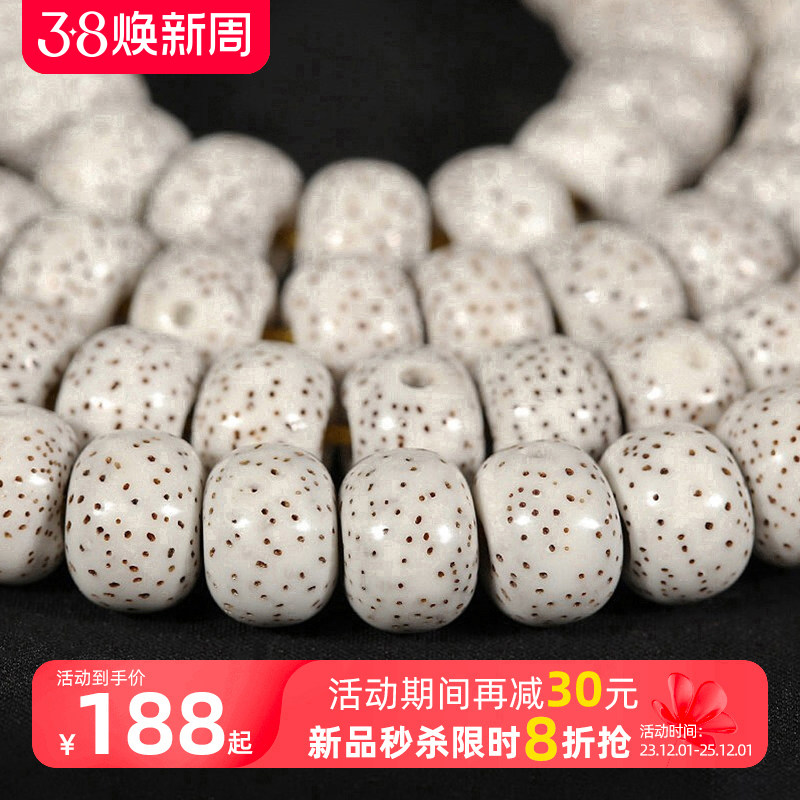 海南星月菩提手串108颗正月高密顺白手链男女毕业级高抛佛珠配饰