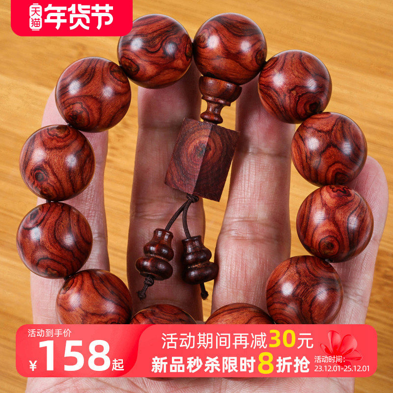 海南黄花梨手串2.0 老料鬼脸鬼眼油梨老料佛珠手链男女情侣款念珠