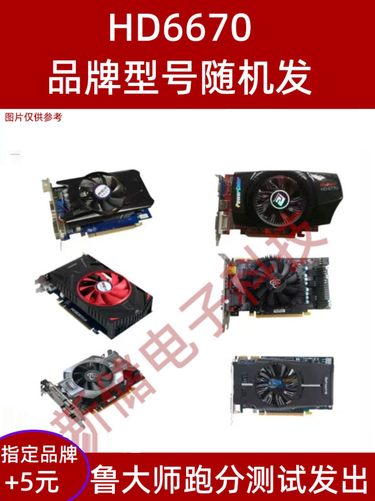 분해 HD6570 6850 7670 6770 7750 7770 1G 2G 밝은 기계 카드 데스크탑 컴퓨터 그래픽 카드