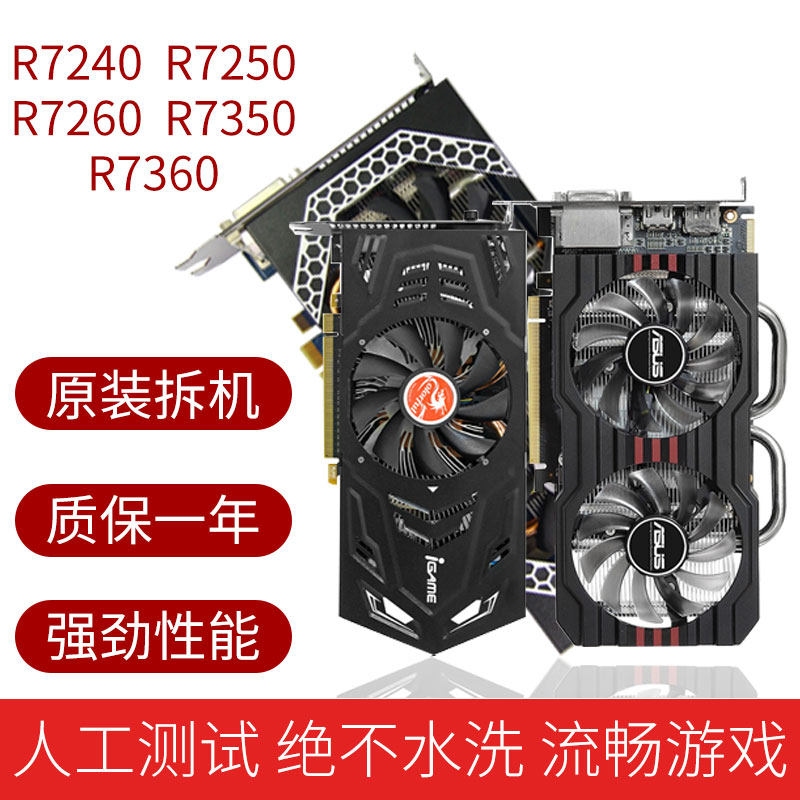 HDMI 인터페이스 데스크탑 독립 그래픽 카드를 사용하여 R7 240 R7 260 R7 350 및 기타 그래픽 카드 모델 분해