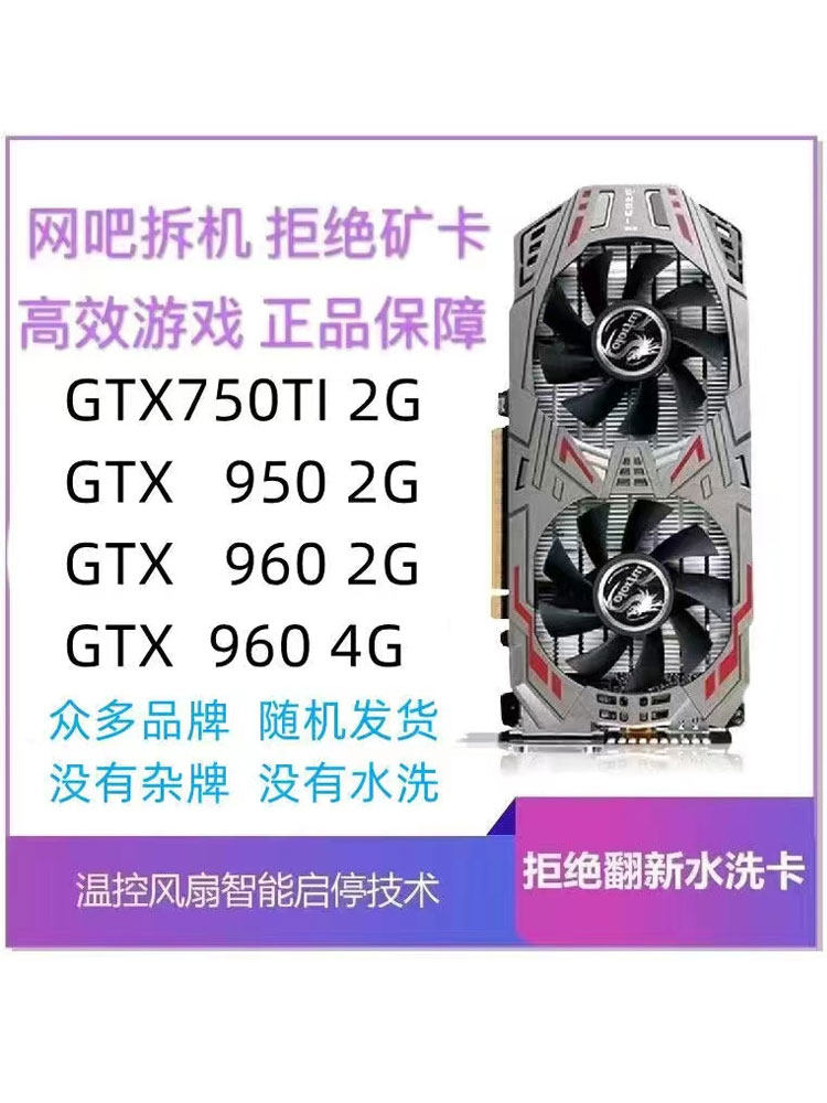 컴퓨터 독립 그래픽 카드 분해 GTX650 750TI 950 960 970 1060 1050 2G 4G 1G