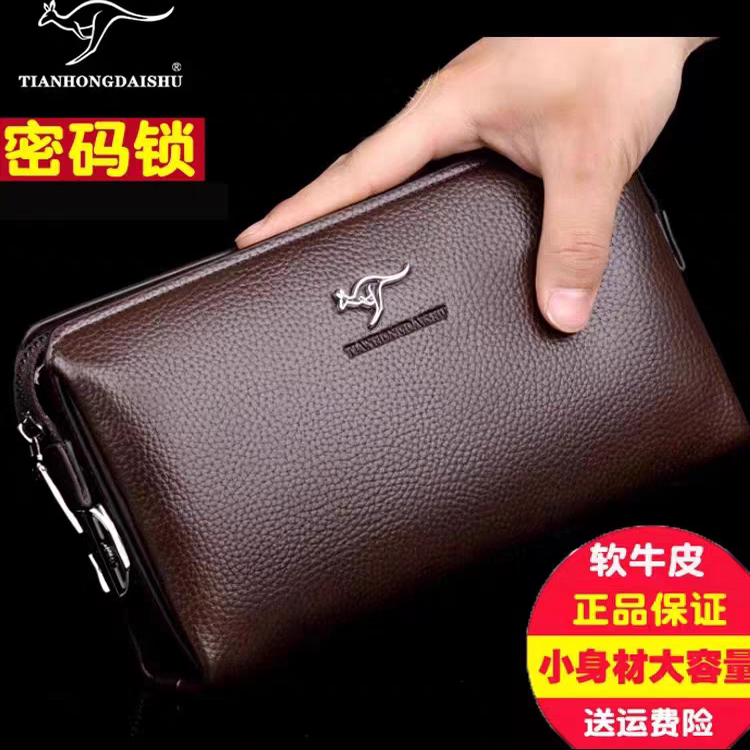 帅桐袋鼠男士钱包长款拉链真皮2025新款手包牛皮大容量手拿包皮夹