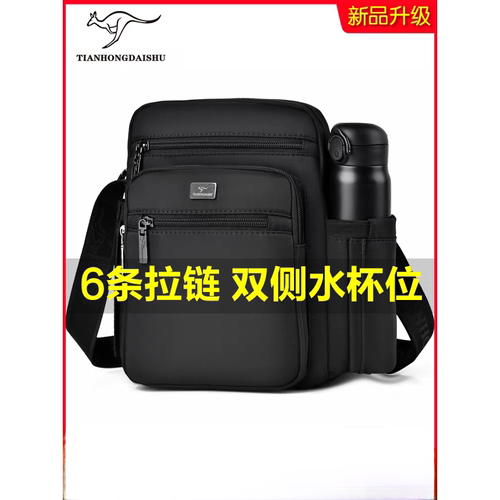 帅桐袋鼠单肩斜挎包男士水杯款大容量防水牛津布休闲背包多功能