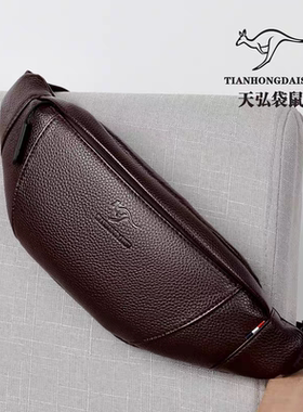 【帅桐袋鼠】新款牛皮胸包男士斜挎包多功能装手机的包单肩包腰包