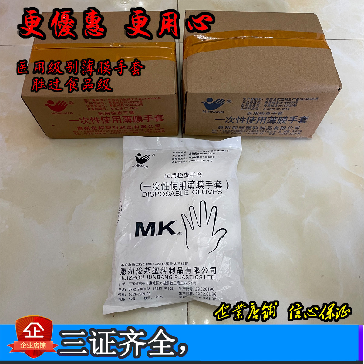 广州敏康俊邦薄膜塑料牙科加厚一次性使用透明医用检查手套PE手套,医疗器械,医用用具,淘宝优惠券,粉丝福利购,淘宝优惠卷