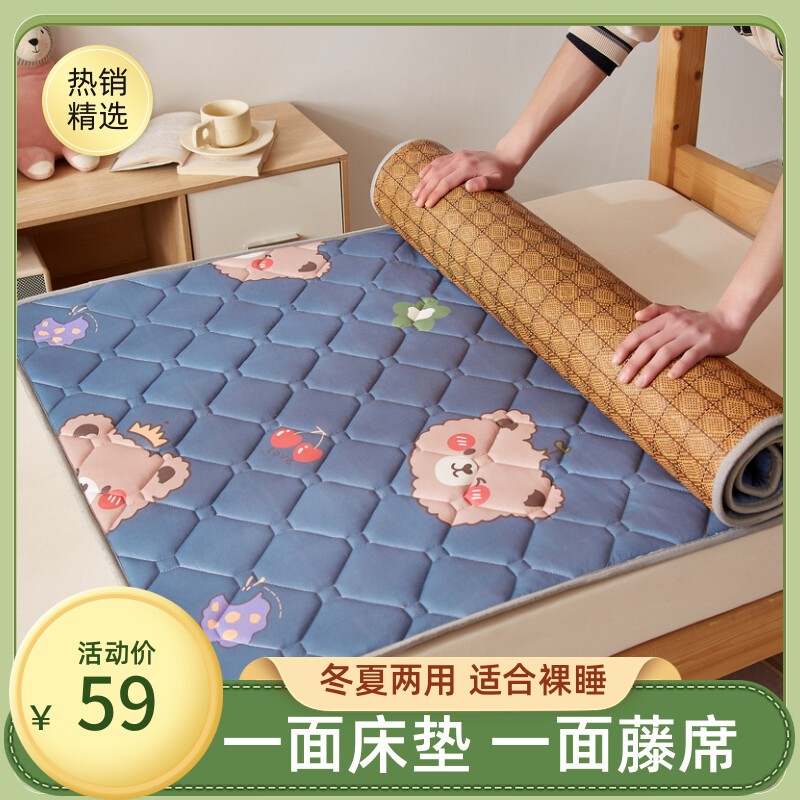 冰丝床垫藤席软垫夏季家用宿舍学生单人0.9薄款冬夏两用一面凉席