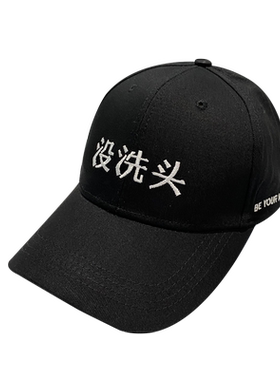 没洗头帽子女四季款韩版潮街头