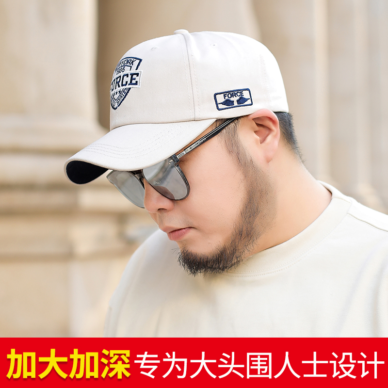 大头围帽子男棒球帽夏季大码大头