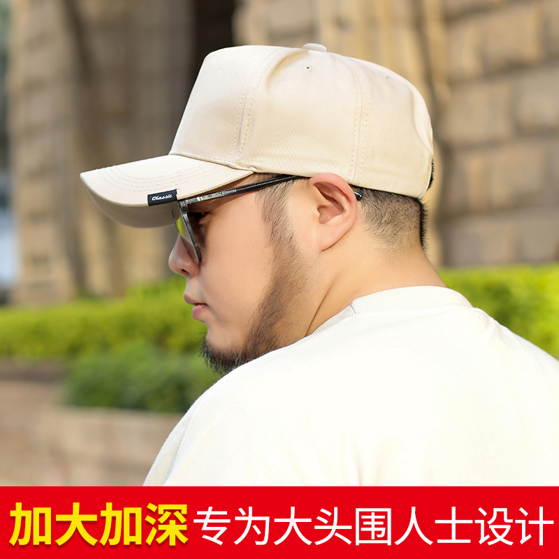 大头围帽子男夏季纯棉鸭舌帽