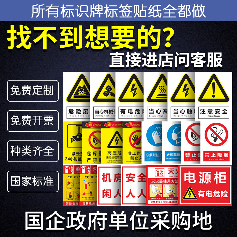 安全标识牌工地施工警示牌工厂注意安全标语生产车间消防提示标牌