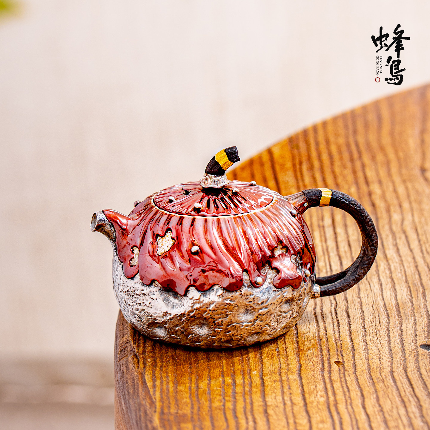 蜂鸟工坊 大师壶 铜包银木把木钮镶嵌金夹银珍珠南瓜小壶