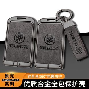 NFC卡包汽车专用金属保护壳扣男 适用2023款 别克E5卡片钥匙套新款