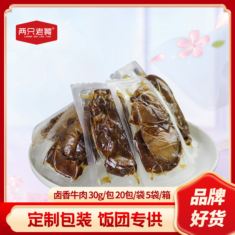 饭团馅料卤香牛肉开袋即食