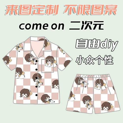 来图定制夏季短袖COS睡衣套装