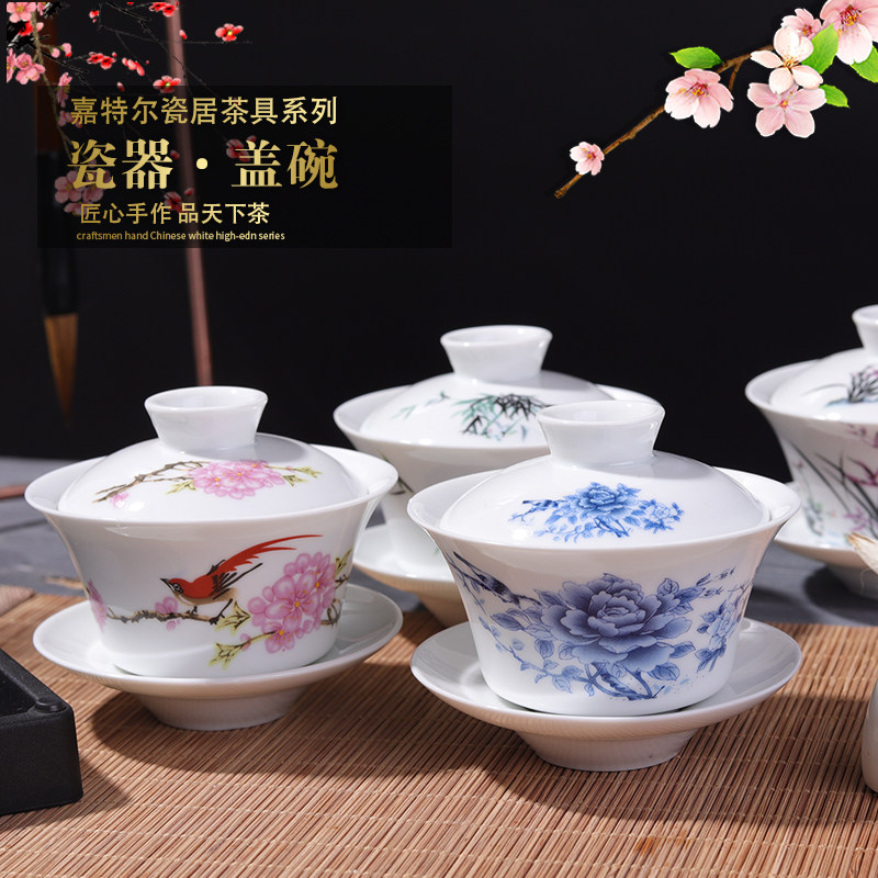 三才盖碗茶杯茶碗陶瓷白瓷家用手抓壶青花泡茶中式功夫敬茶碗清仓