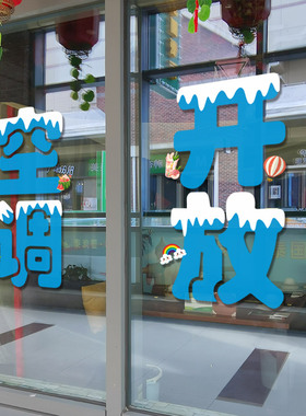 静电贴奶茶店冰淇淋装饰窗贴