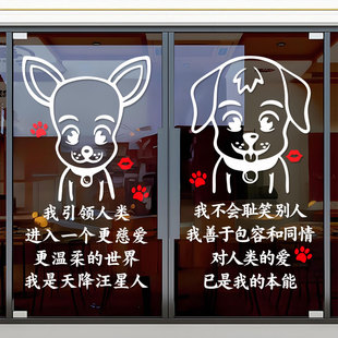 定制宠物美容店欢迎光临玻璃门贴纸宠物医院橱窗装饰背景墙墙贴画