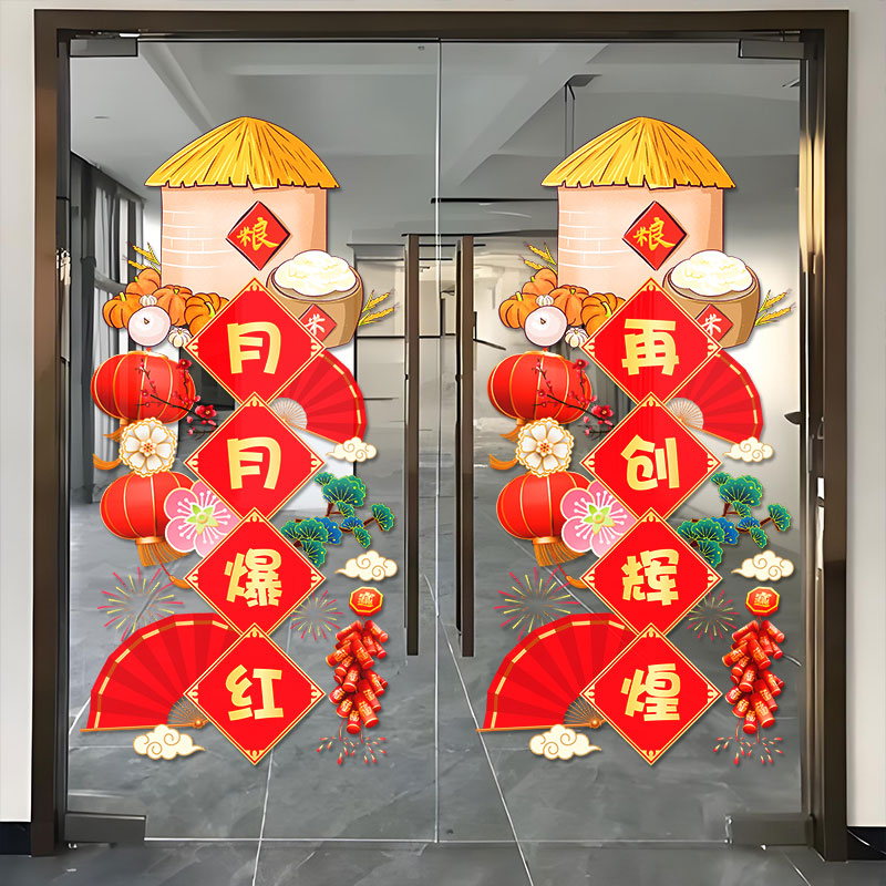 小红书推荐开门红蛇年氛围装饰贴