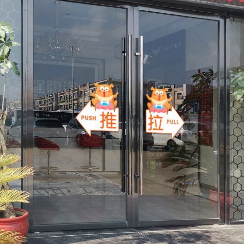 豫步防撞文字贴纸推拉静电贴