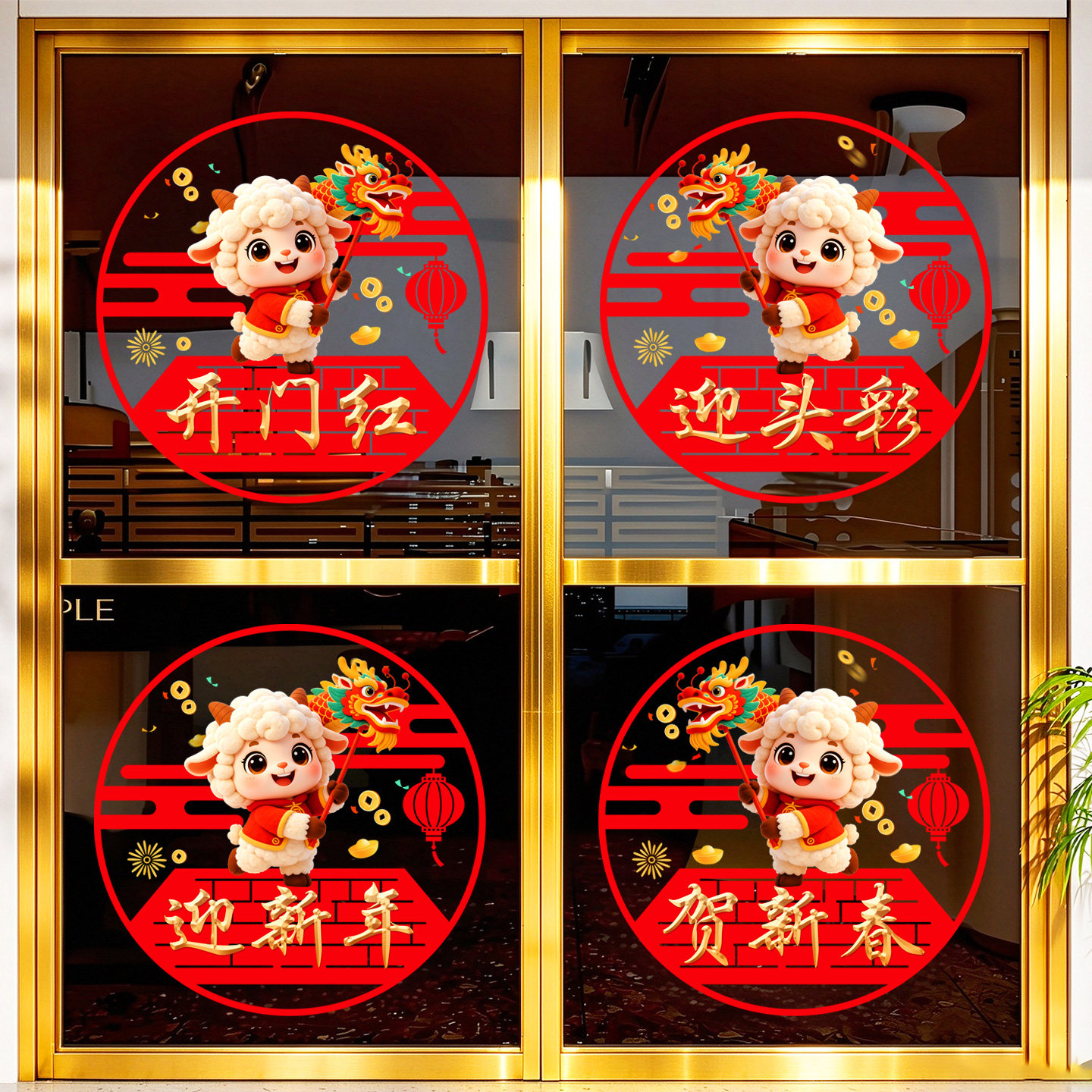 开门红职场布置氛围装饰2027新年玻璃贴银行过年贴纸保险公司门贴