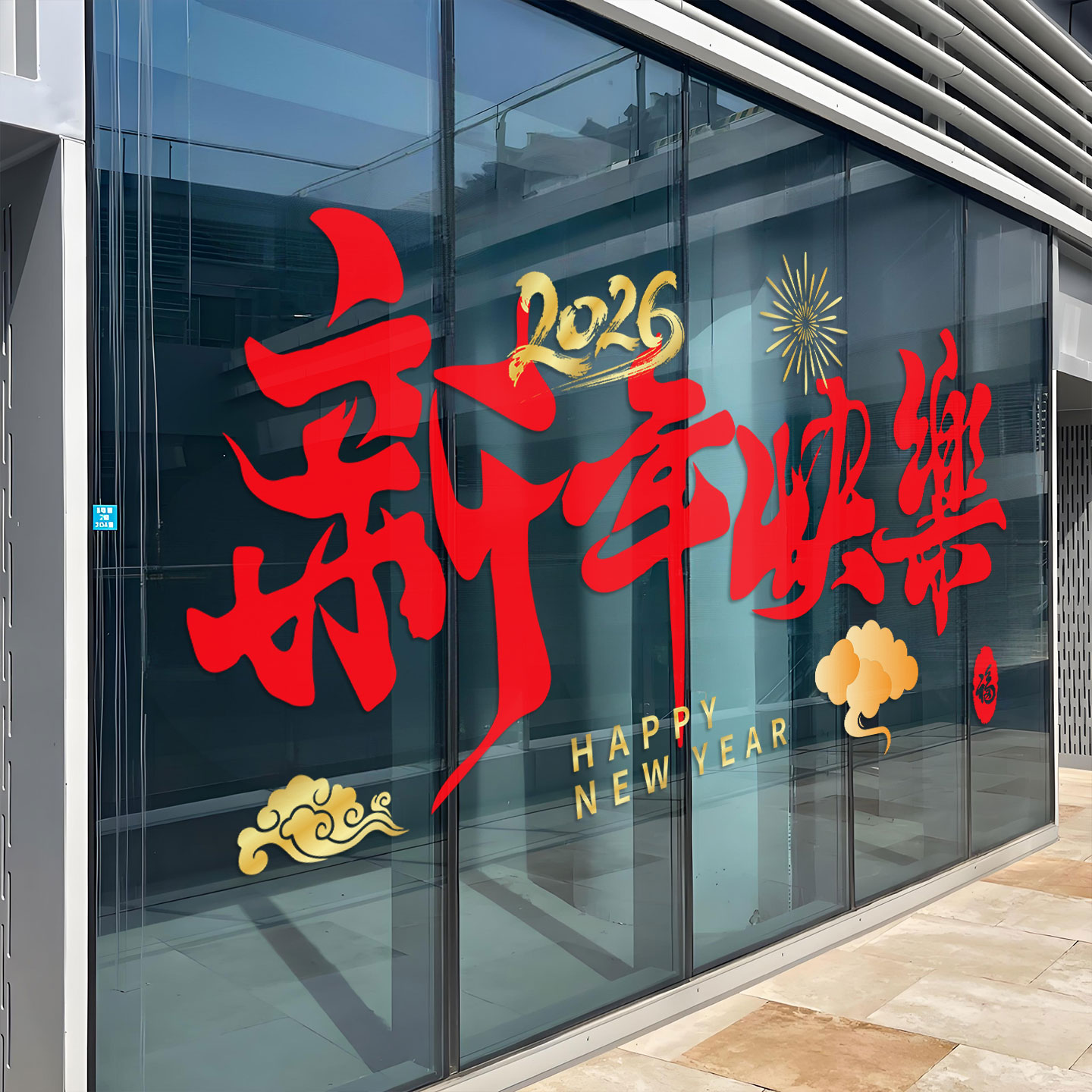 小红书推荐2026马年春节金色装饰