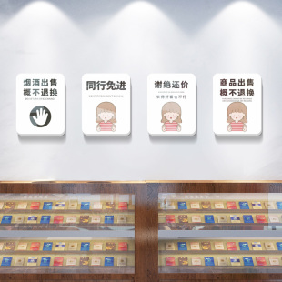明码标价谢绝还价提示挂牌烟酒店服装店新品区小店利薄谢绝还价牌