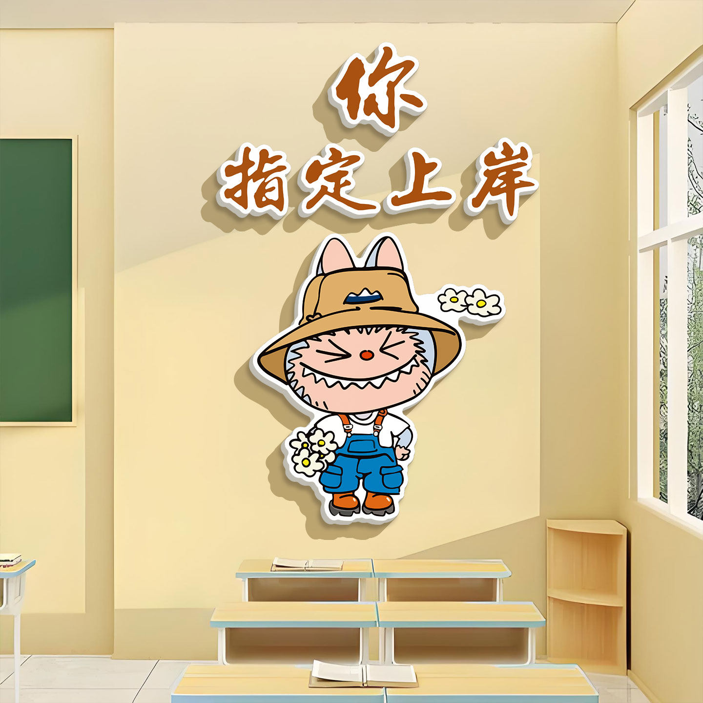 班级文化图书角立体墙贴中小学教室装饰黑板报托管班励志标语墙贴,家居饰品,软装墙贴,淘宝优惠券,粉丝福利购,淘宝优惠卷