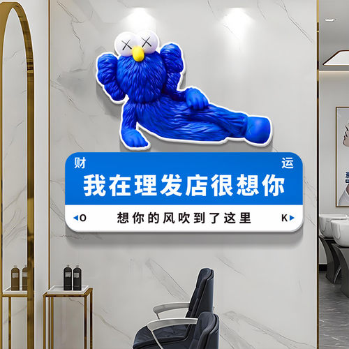 网红我在店很想你暴力熊立体贴