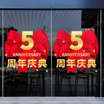 2025元旦窗玻璃贴纸玻璃贴纸窗贴