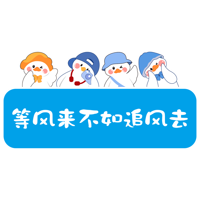 初高中教室文化布置装饰立体贴画