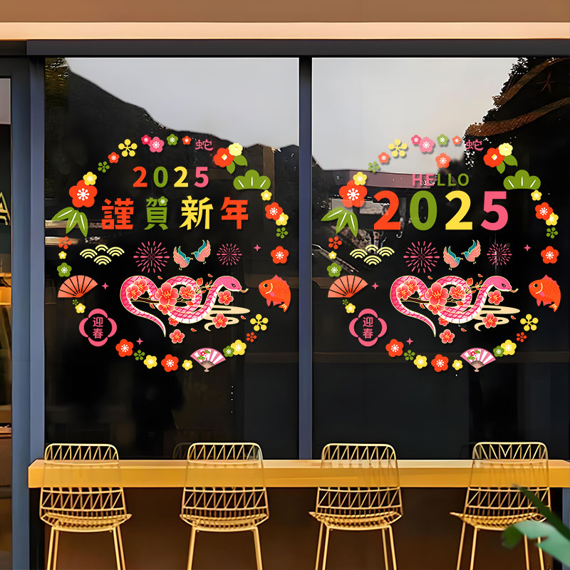 小红书推荐新年装饰花环玻璃贴