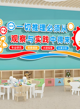 实验室文化立体墙装饰墙贴