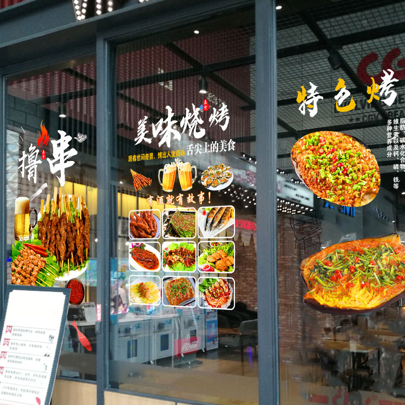 排档撸串啤酒海鲜烧烤生蚝墙贴画