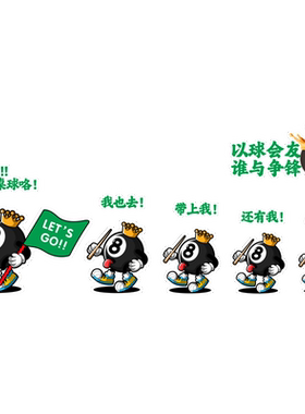 台球斯诺克俱乐部立体墙贴