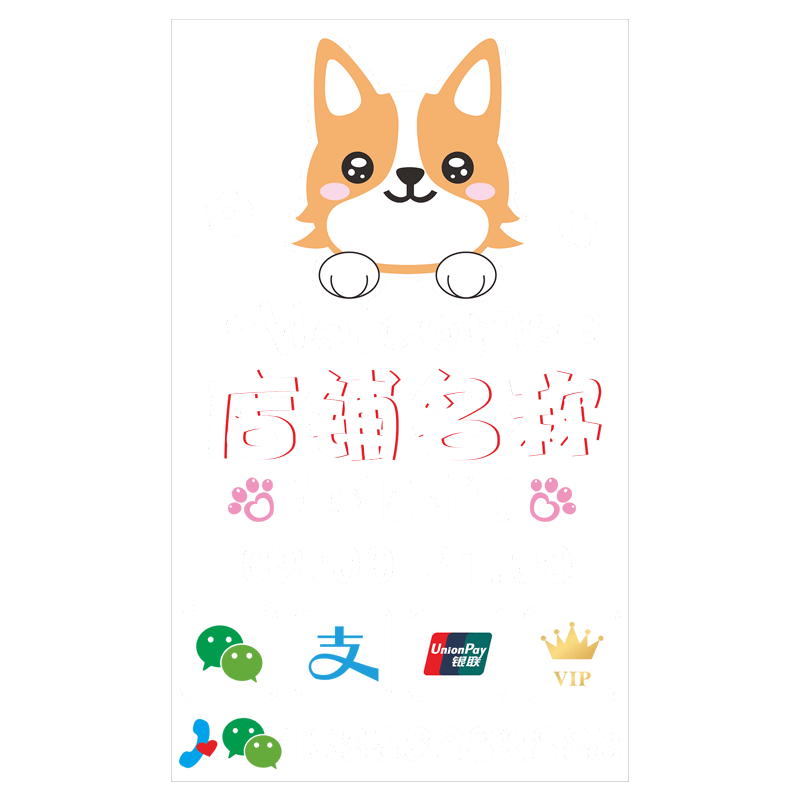 宠物店玻璃门贴纸猫咪生活馆橱窗装饰美容医院定制文字广告墙贴画