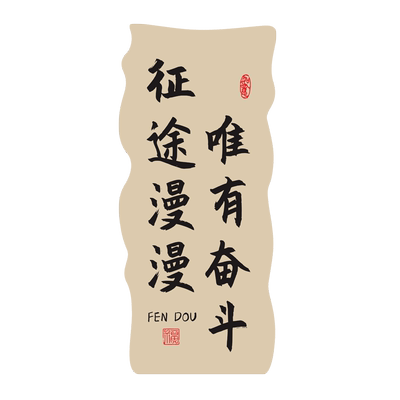 学习励志标语班级布置立体墙贴