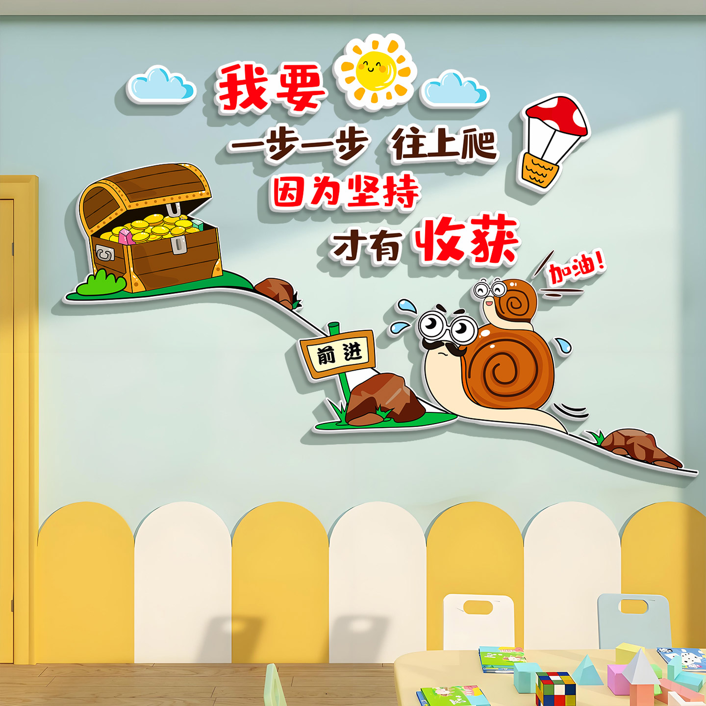 小红书推荐幼儿园教室布置蜗牛贴