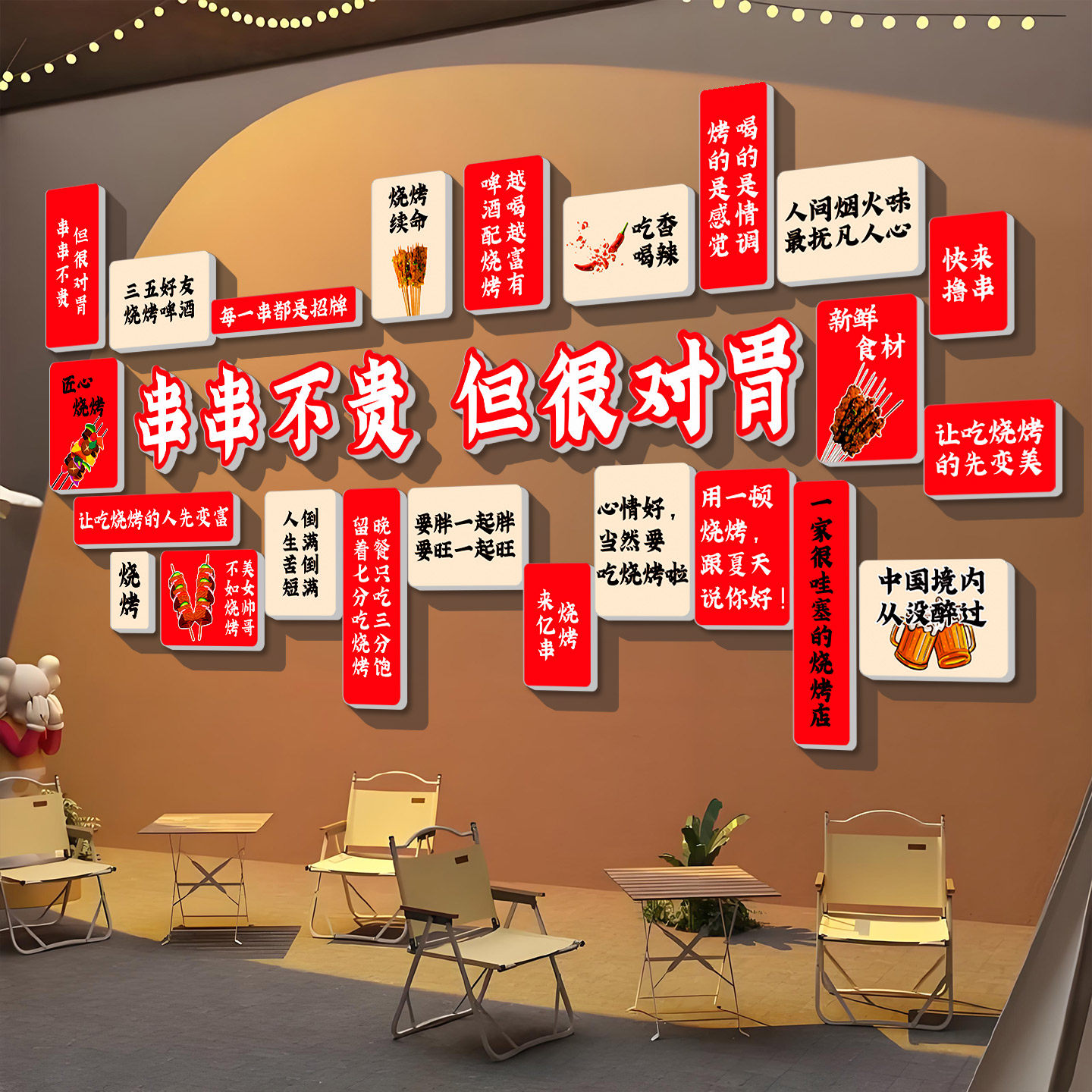 小红书推荐烧烤夜宵店铺墙贴