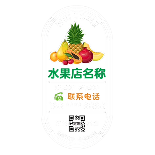 创意新鲜水果捞蔬菜店装饰广告贴纸玻璃门橱窗贴海报墙面布置贴画