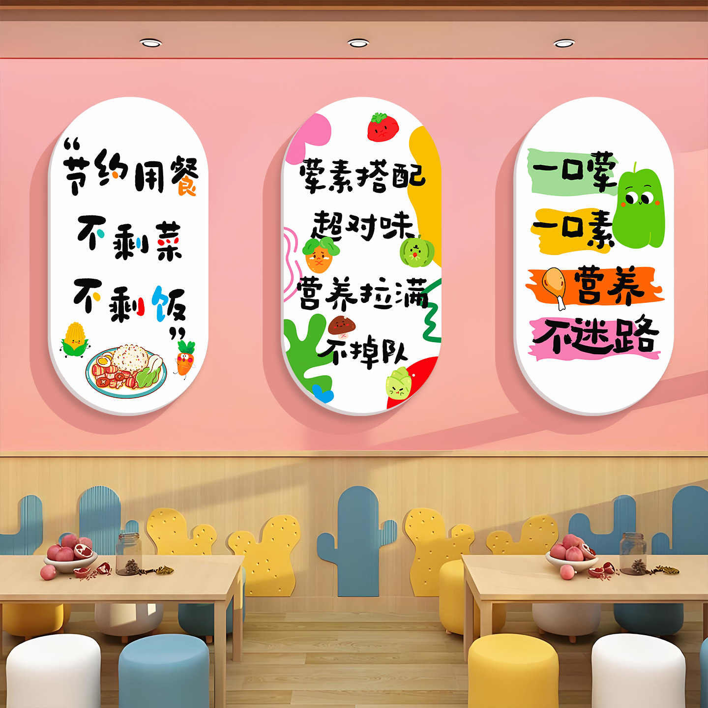 幼儿园小饭桌墙面装饰立体贴画午托管班餐厅食堂节约粮食环创墙贴