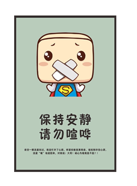 男女卫生间创意装饰公共厕所提示