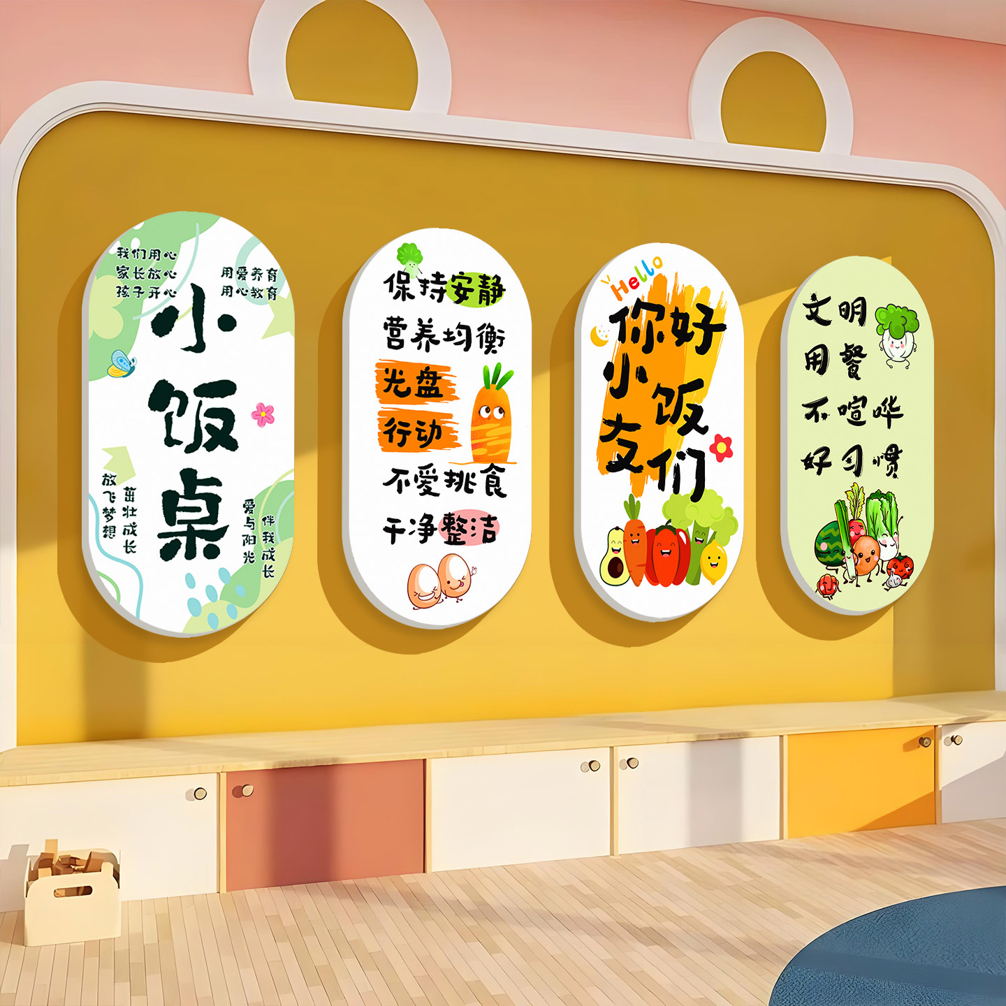 幼儿园午托管班小饭桌墙面装饰餐厅食堂节约粮食标语环创文化墙贴