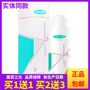 买1送1诗风语玫瑰花补水保湿喷雾外用细腻凝润喷雾液200ML装正品