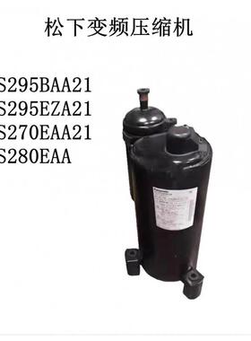 5VS295BAA215VS295EZA215VS270EAA215VS280EAA变频