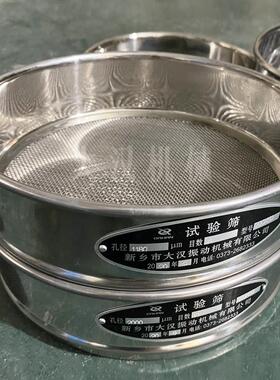 GB/T6003.1-2012金属丝编织网试验筛孔径2.36mm-0.003mm试验筛