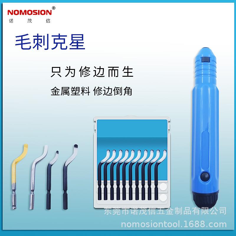 不锈钢去毛刺刮刀BS1018修边器NB1000修边刀柄BS1010刮刀片BK3010